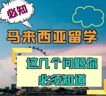 MUET 备考资料全攻略